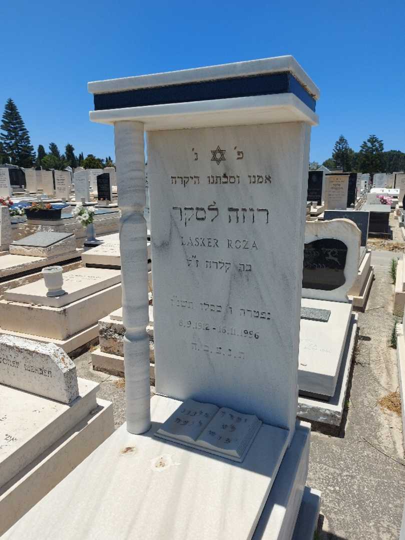 קברו של רוזה לסקר. תמונה 2