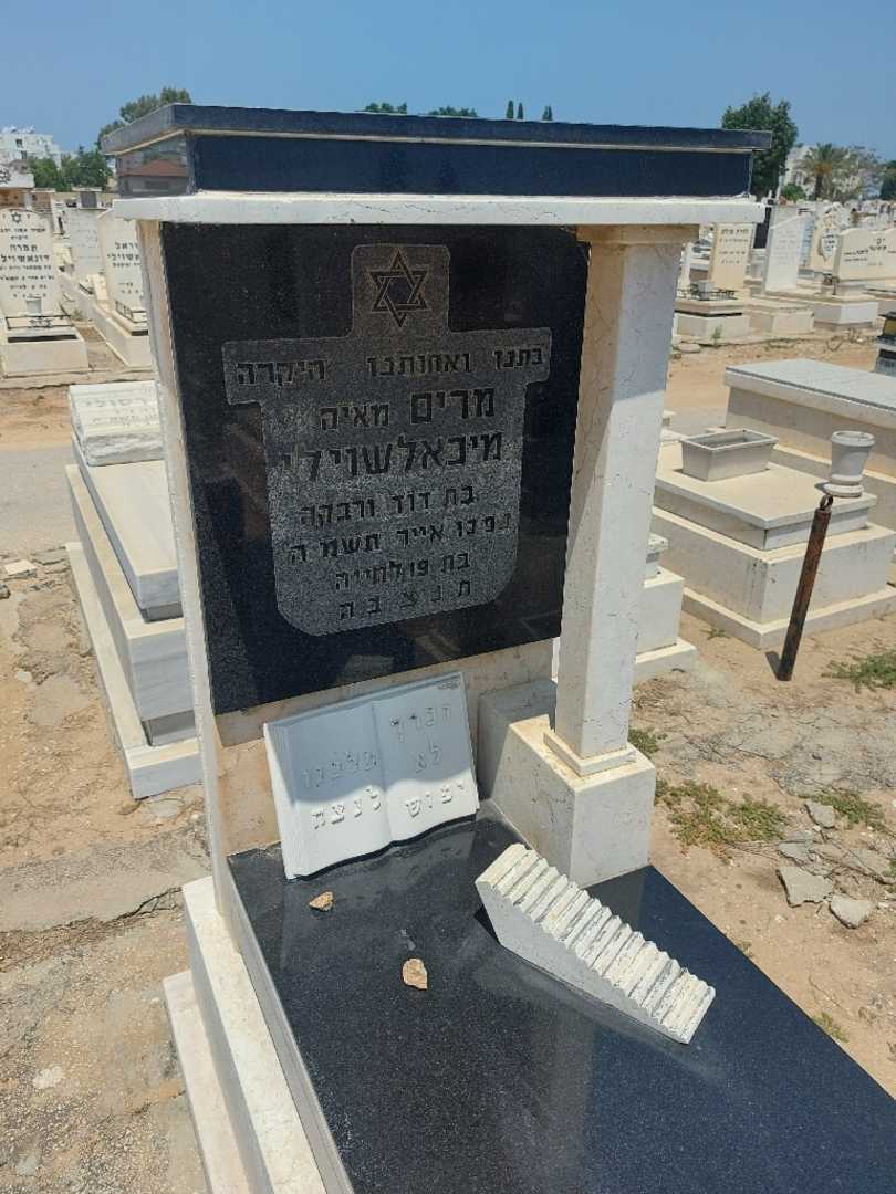 קברו של מרים "מאיה" מיכאלשוילי. תמונה 2