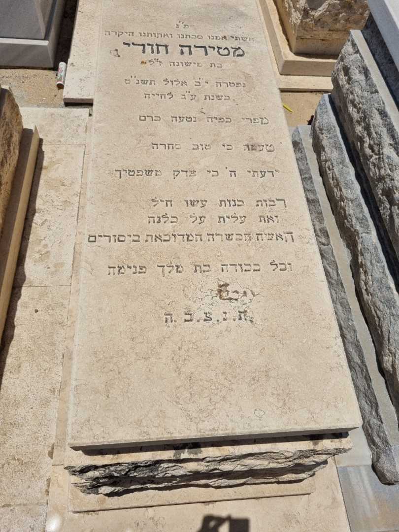 קברו של מטירה חורי