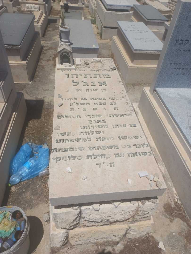קברו של מתתיהו אנגל