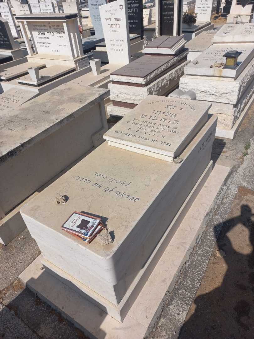 קברו של אלי בוחבוט