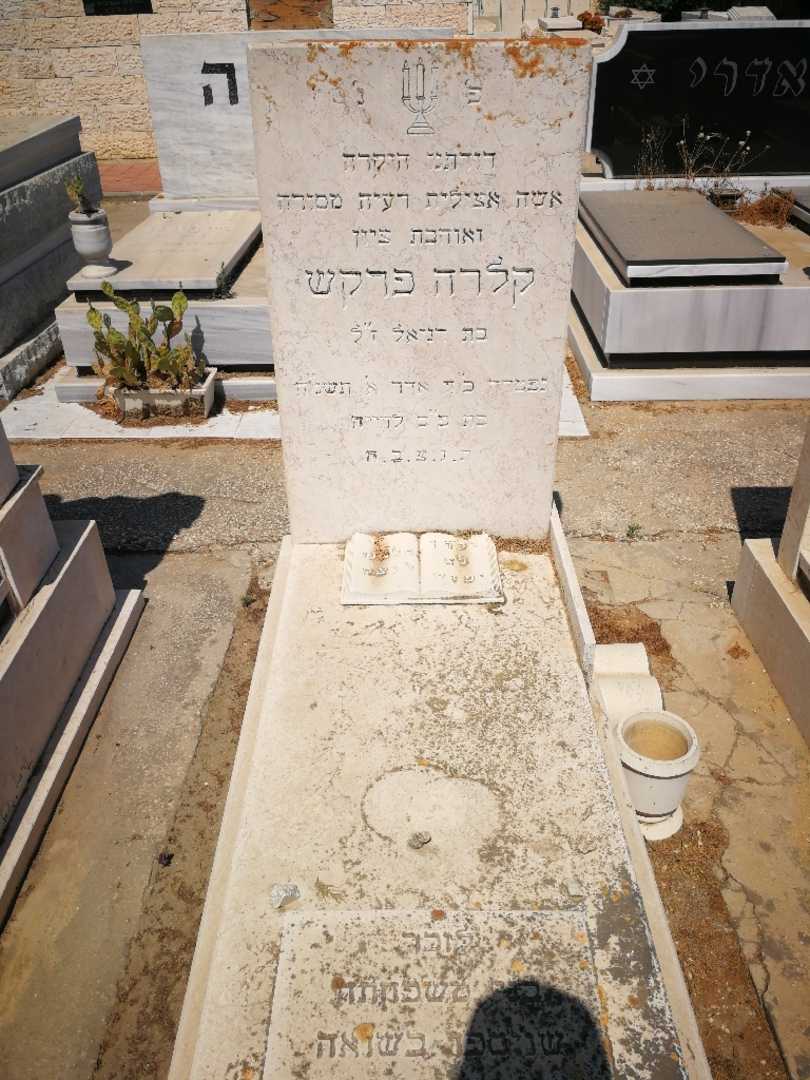 קברו של קלרה פרקש