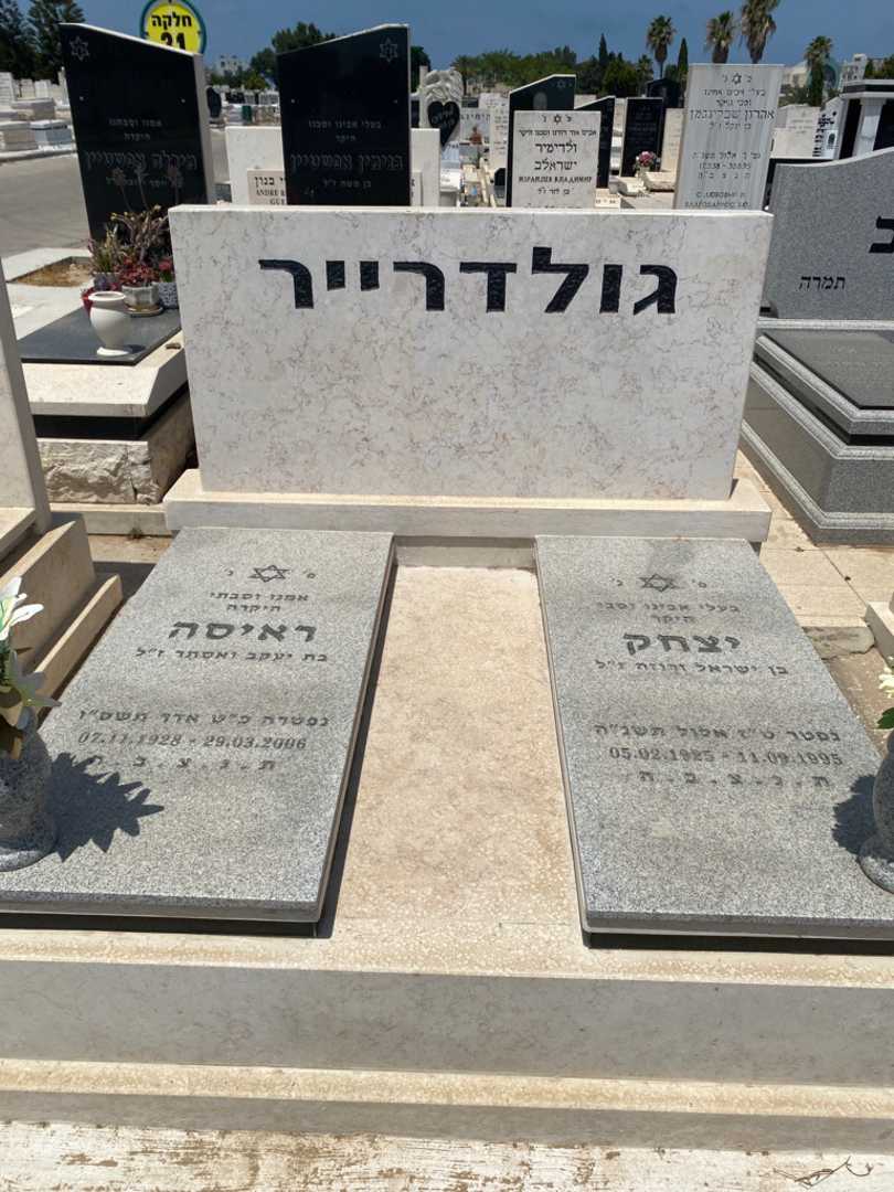 קברו של ראיסה גולדרייר. תמונה 1