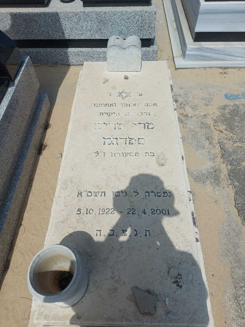 קברו של מרים מרי סמדגה