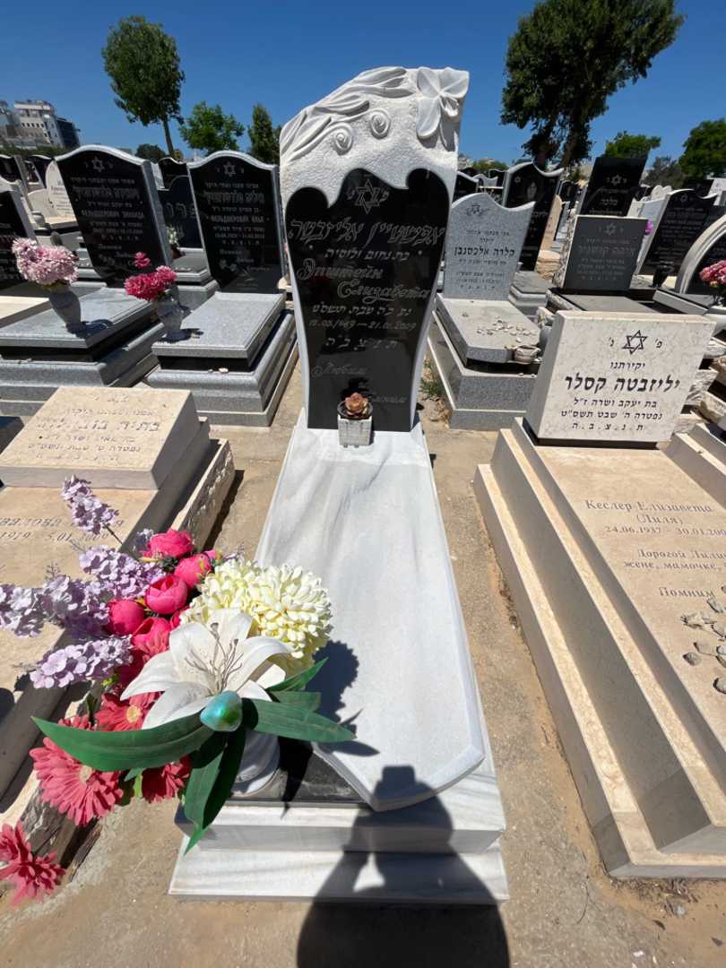 קברו של אליזבטה אפשטיין