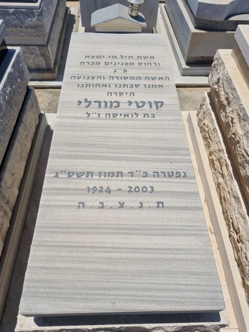 קברו של קוטי מורילי