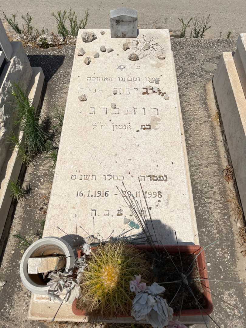 קברו של רגינה רוזנברג