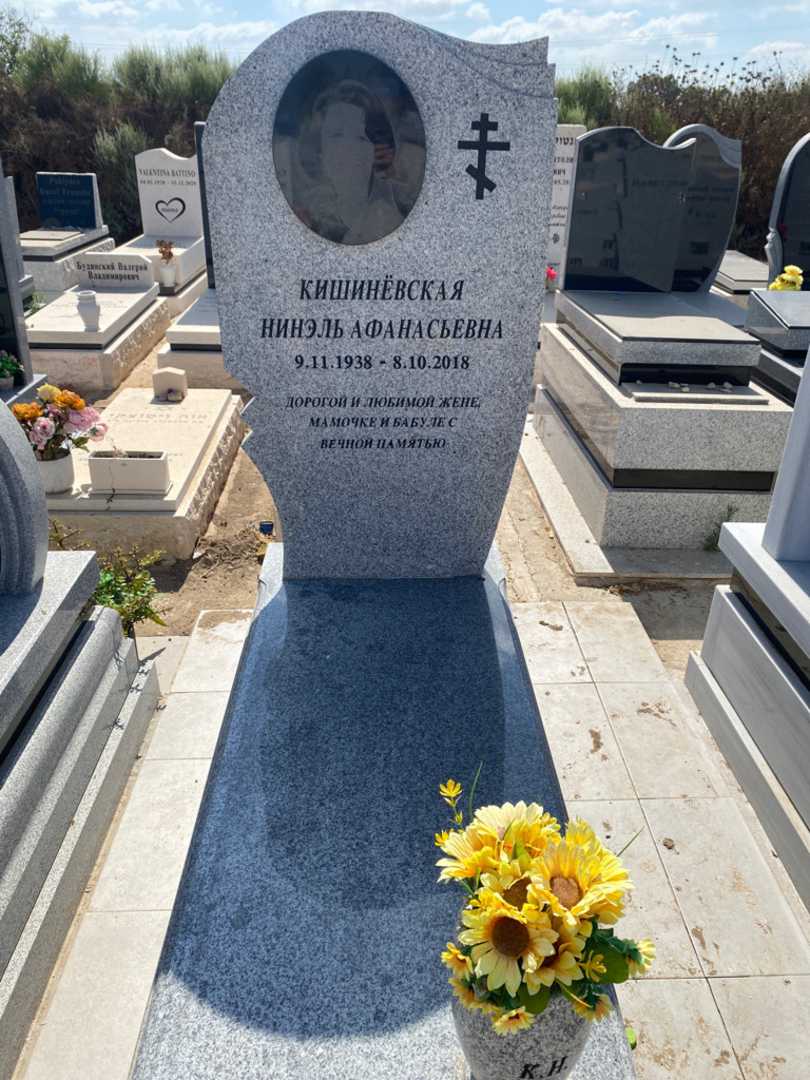 קברו של נינל קישיניובסקי