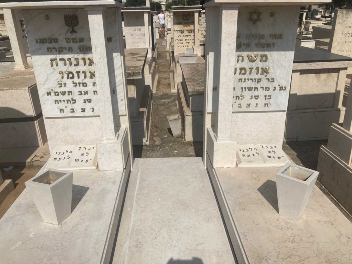 קברו של משה אוזמן. תמונה 1