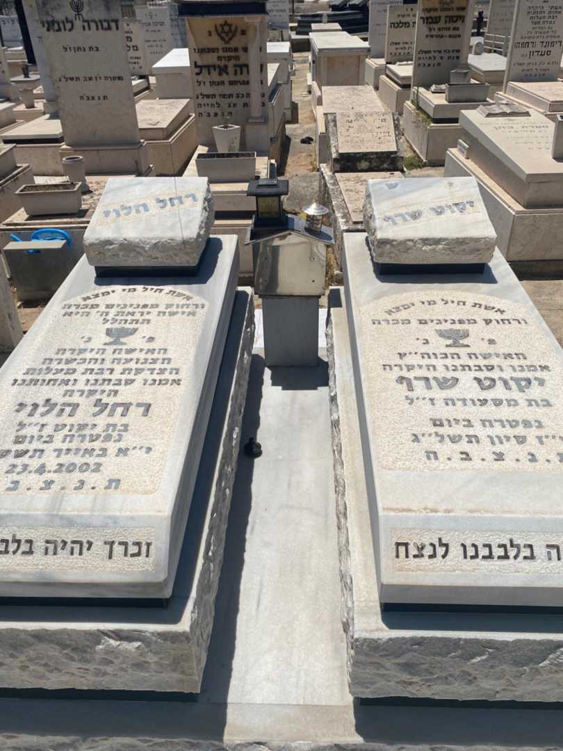 קברו של יקוט שרף. תמונה 1