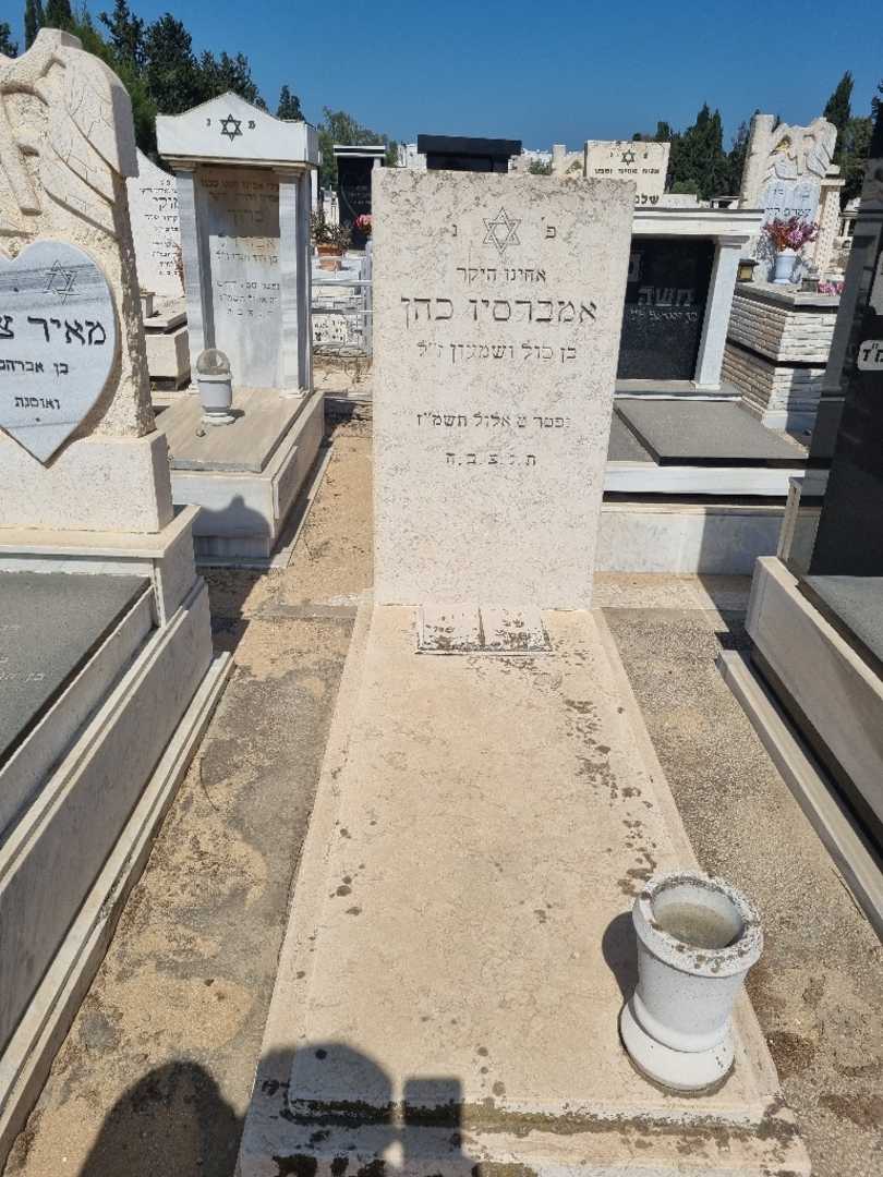 קברו של אמבורסי כהן