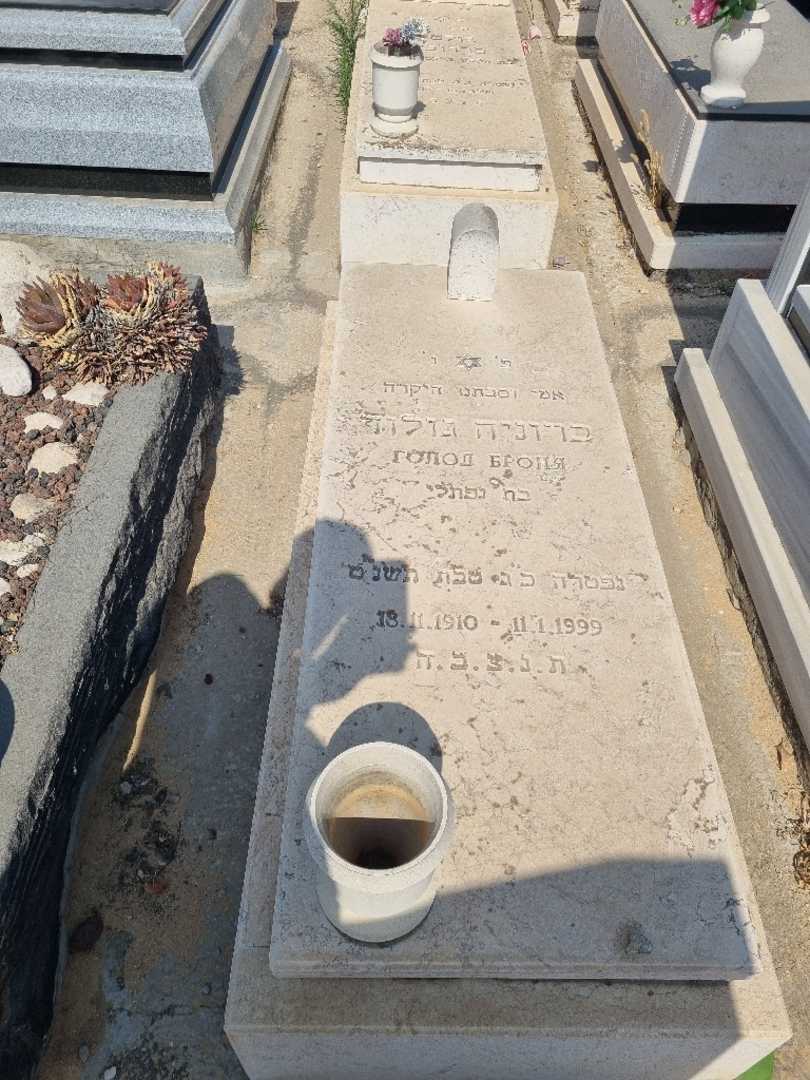קברו של ברוניה גולוד