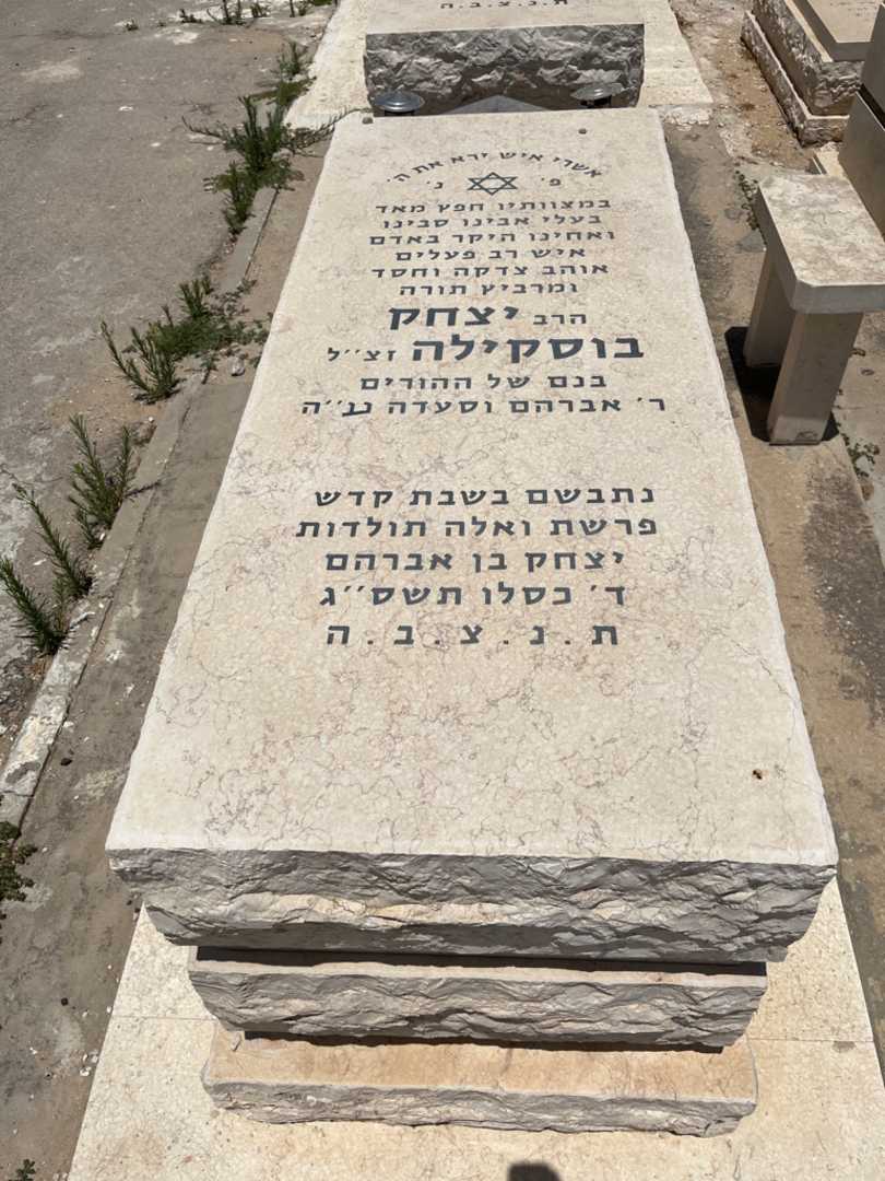קברו של יצחק בוסקילה
