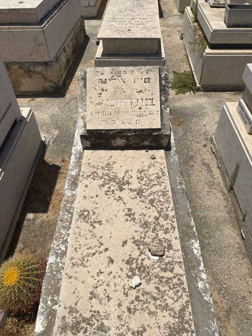 קברו של דוד בוקהוש. תמונה 1