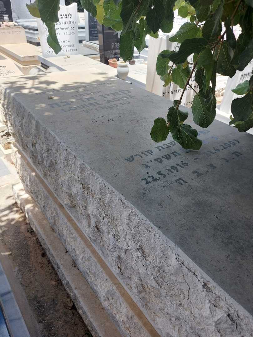 קברו של לואיז אדיבה. תמונה 1