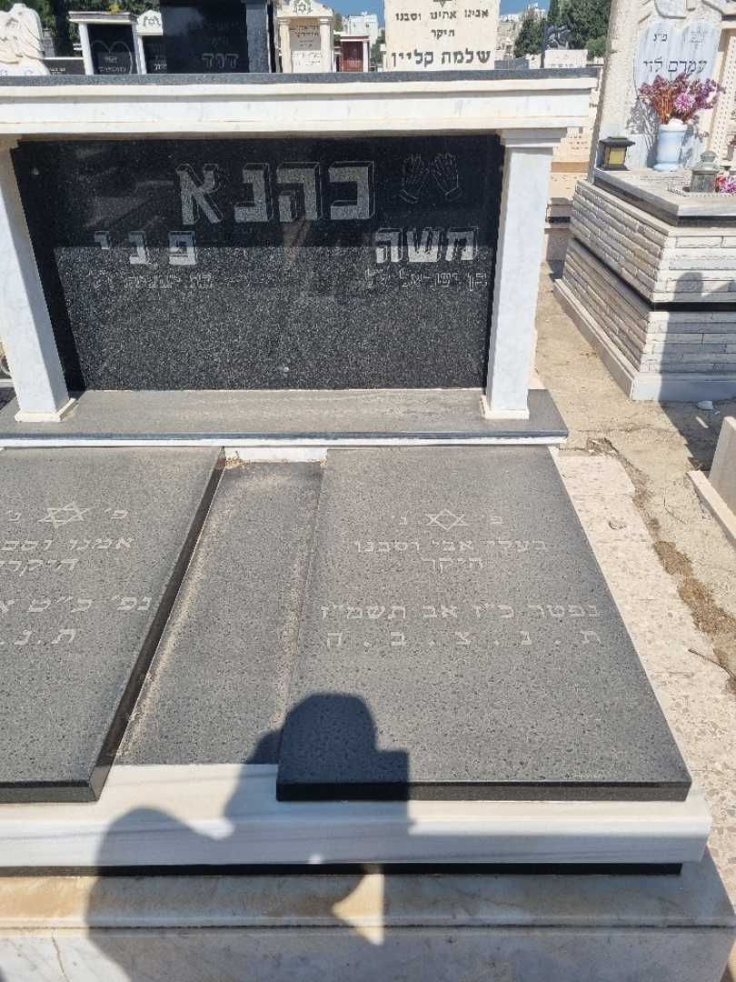 קברו של מוריס כהנא. תמונה 2