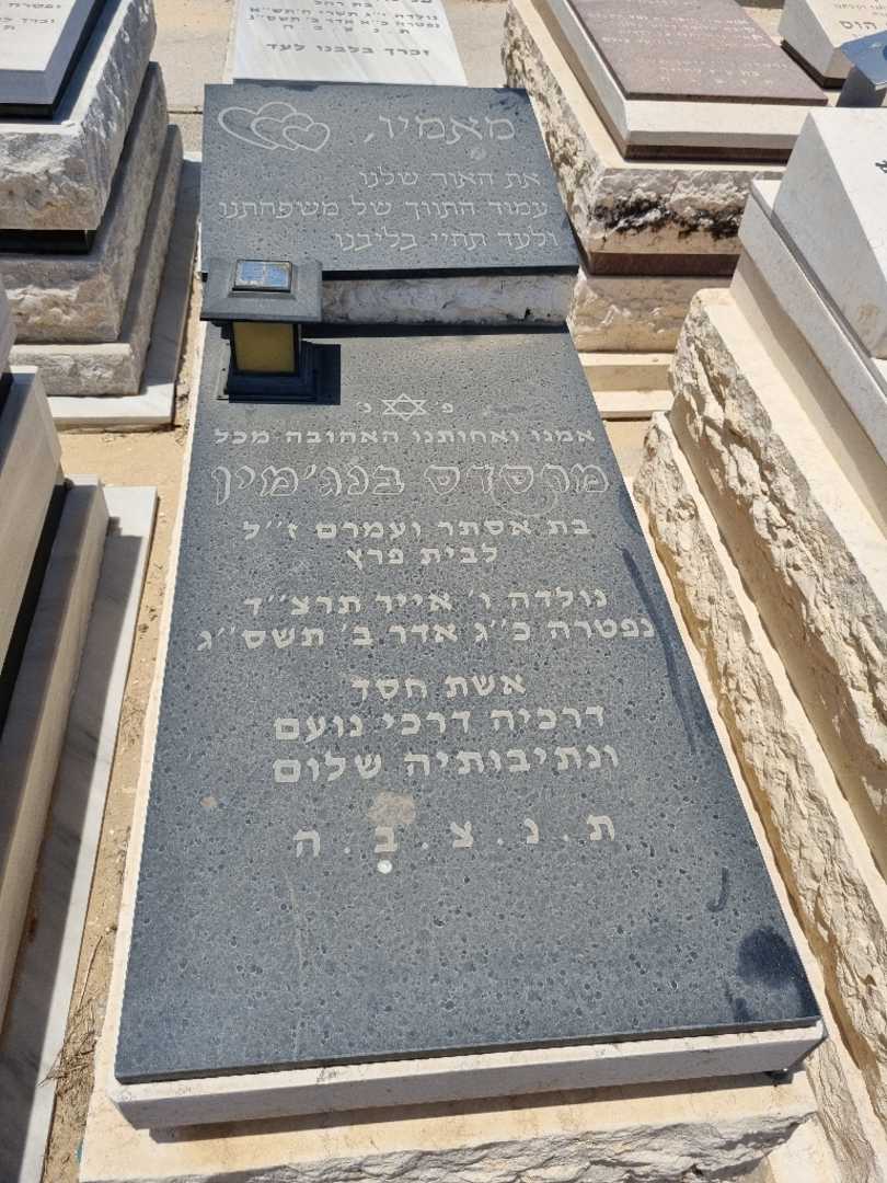 קברו של מרסדס בנג'מין
