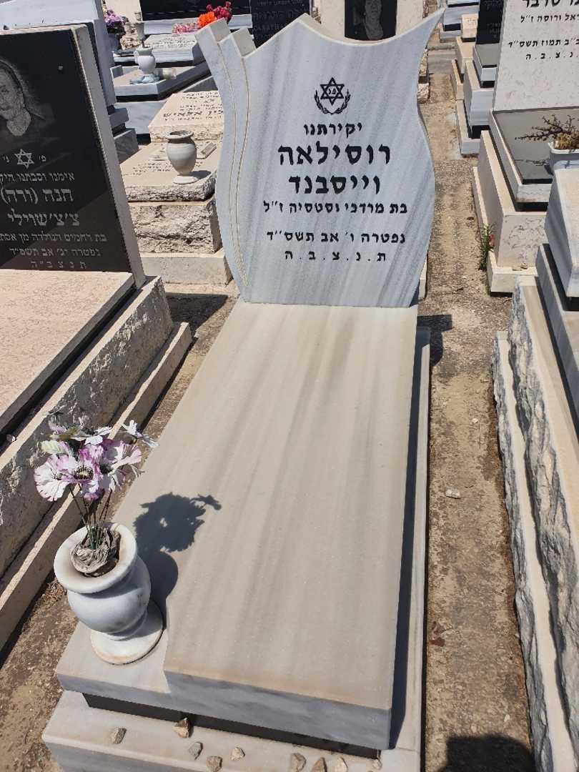 קברו של לודמילה וייסבנד