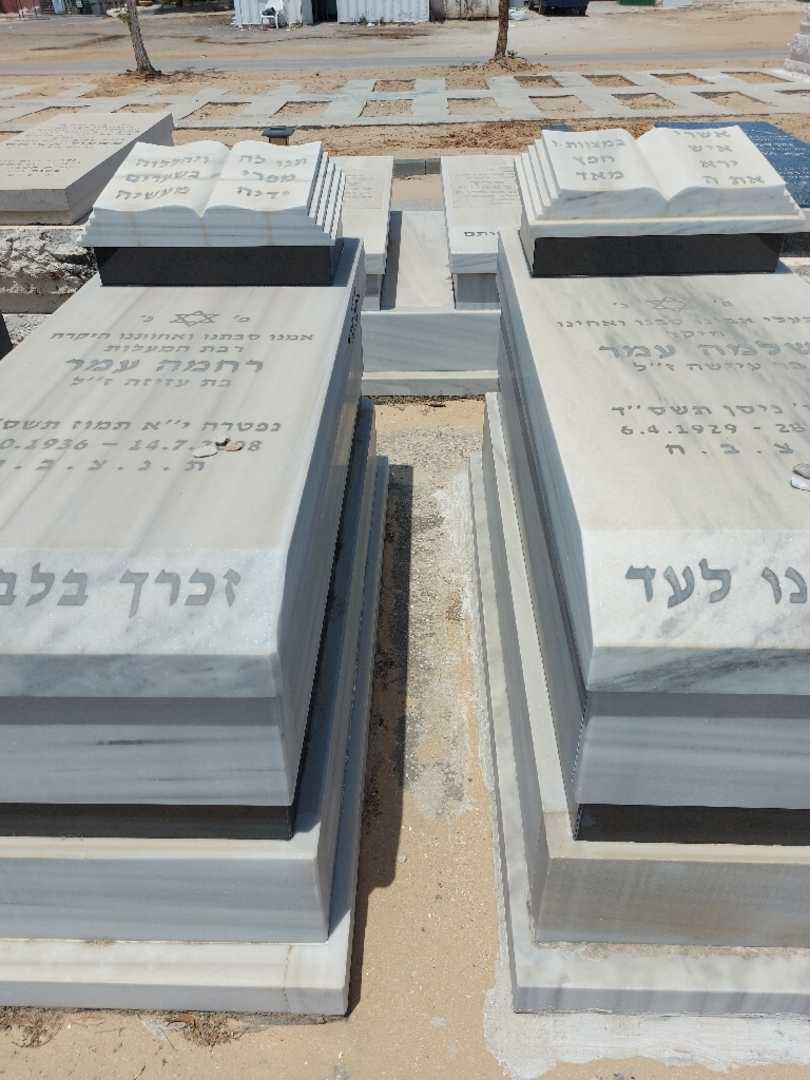 קברו של רחמה עמר. תמונה 2