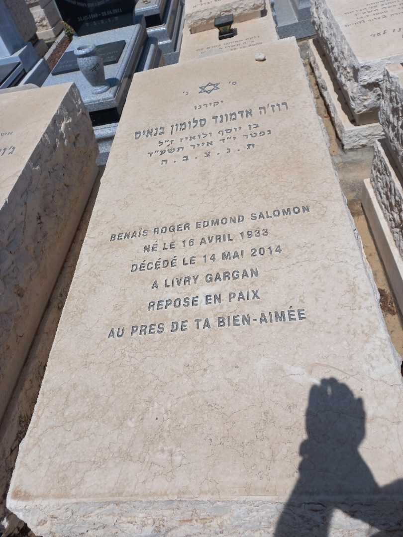 קברו של רוז'ה אדמו בנאיס