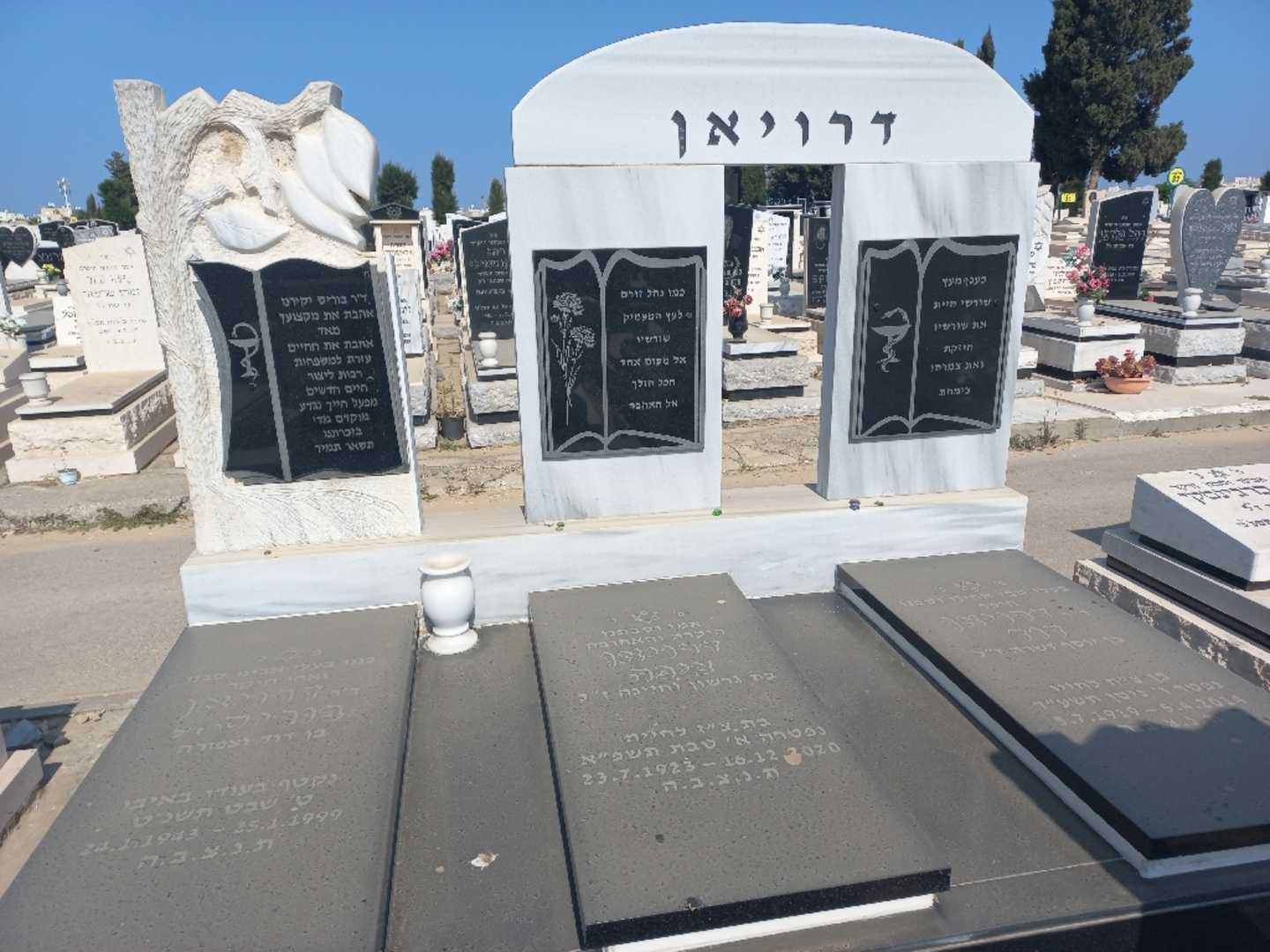 קברו של ציפה דרויאן. תמונה 1