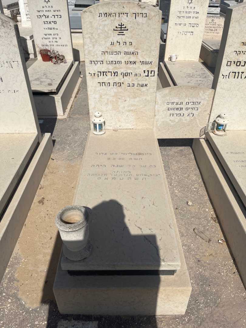 קברו של פני מראק. תמונה 1