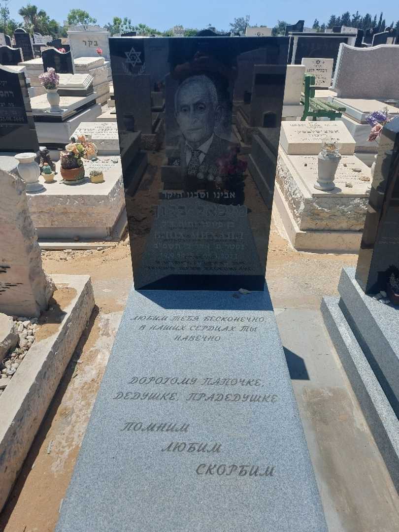 קברו של מיכאל בלוך. תמונה 2