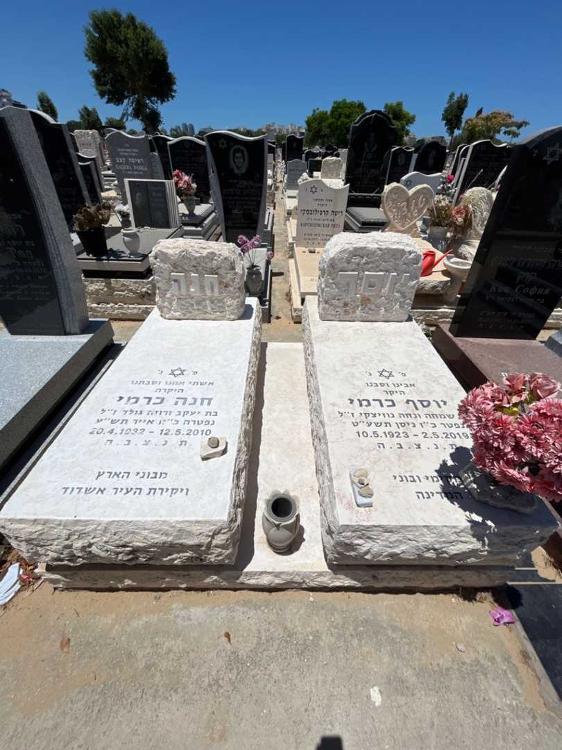 קברו של יוסף כרמי. תמונה 2