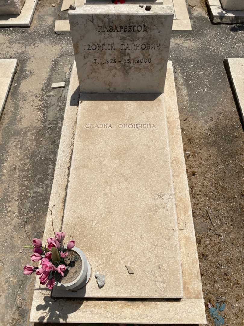 קברו של גאורגי גזרבגוב