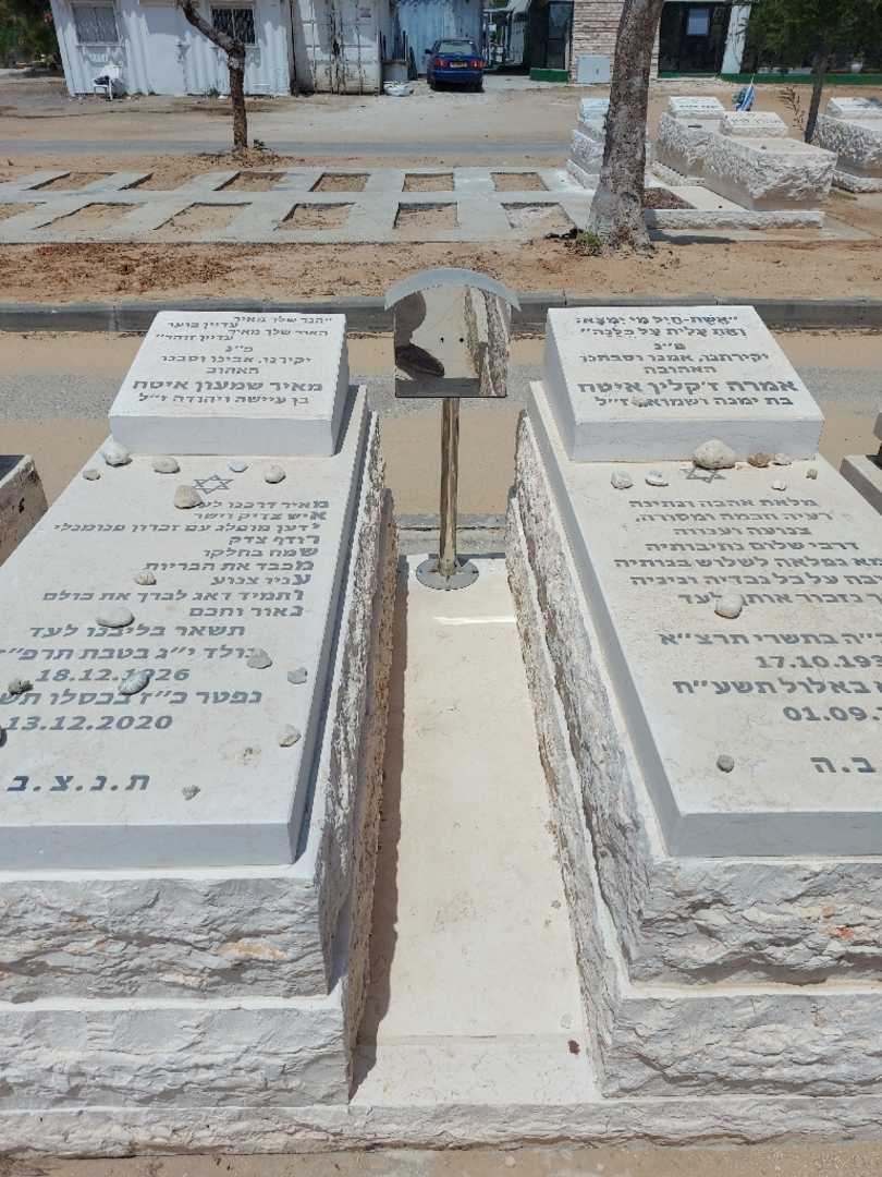 קברו של אמרה ז'קלין איטח. תמונה 2