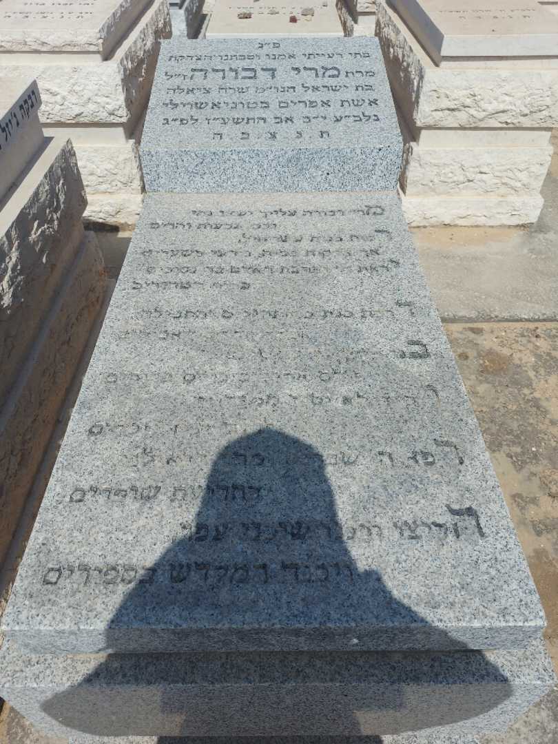 קברו של מרי בטוניאשוילי