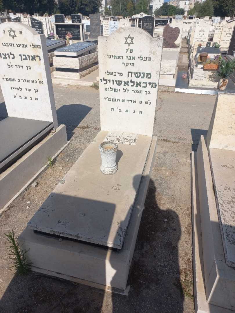 קברו של מנשה "מיכאלי" מכאלשוילי