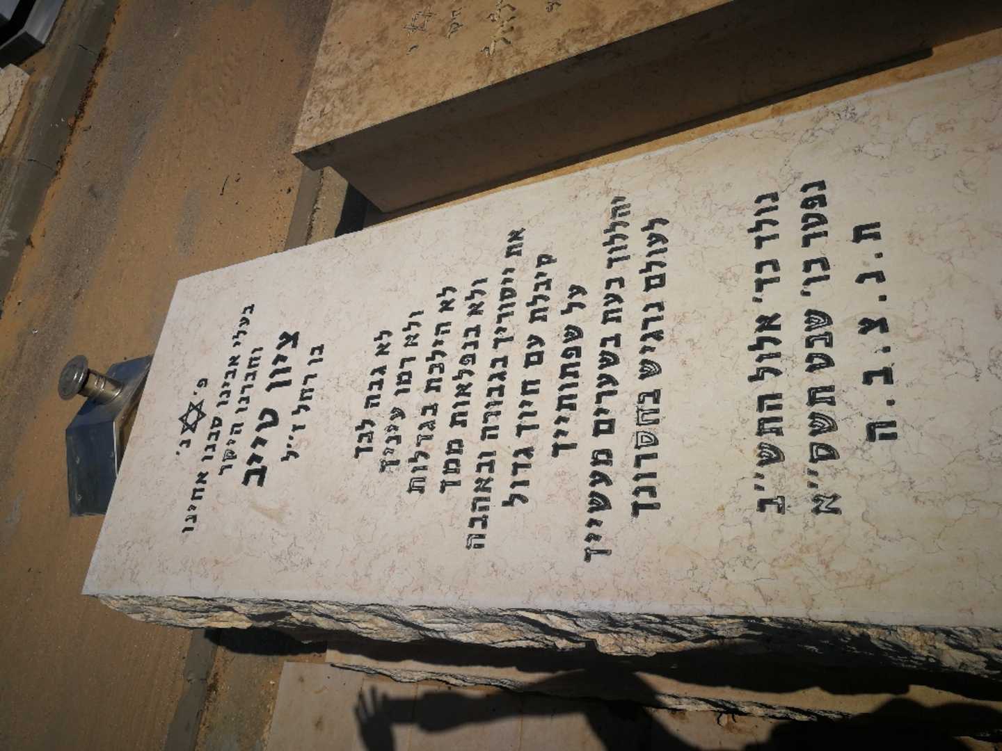 קברו של ציון טייב