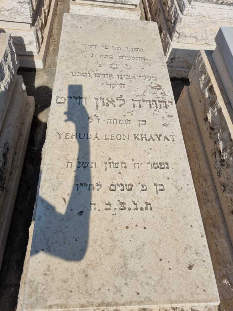 קברו של יהודה לאון חייט