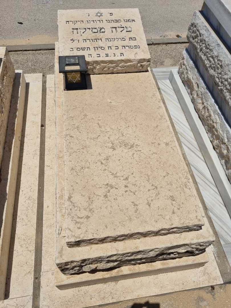 קברו של פללה מסיקה