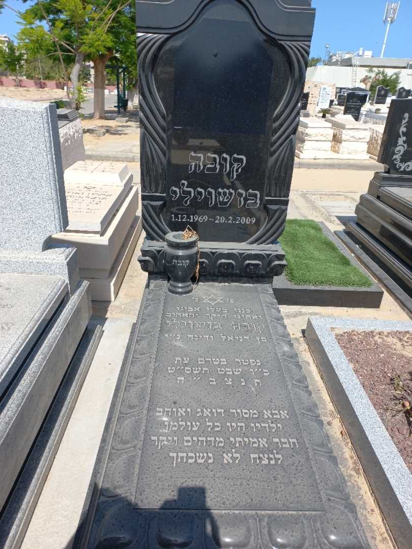קברו של קובה בזשוילי