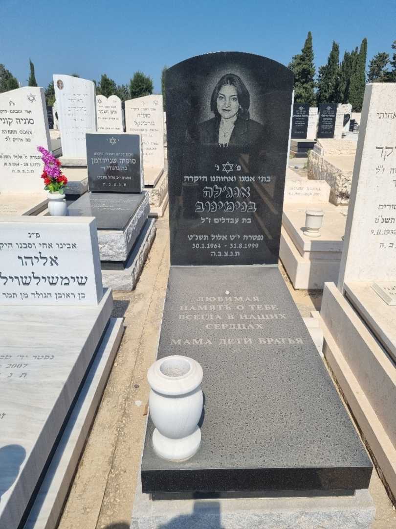 קברו של אנג'לה בנימינוב