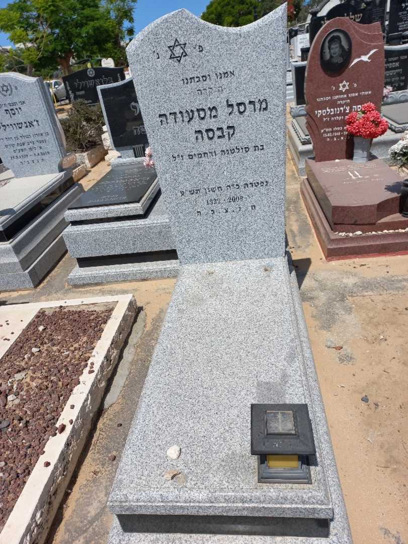 קברו של מרסיל מסעו קבסה