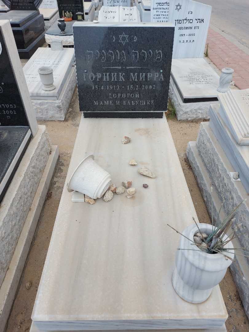 קברו של מירה גורניק