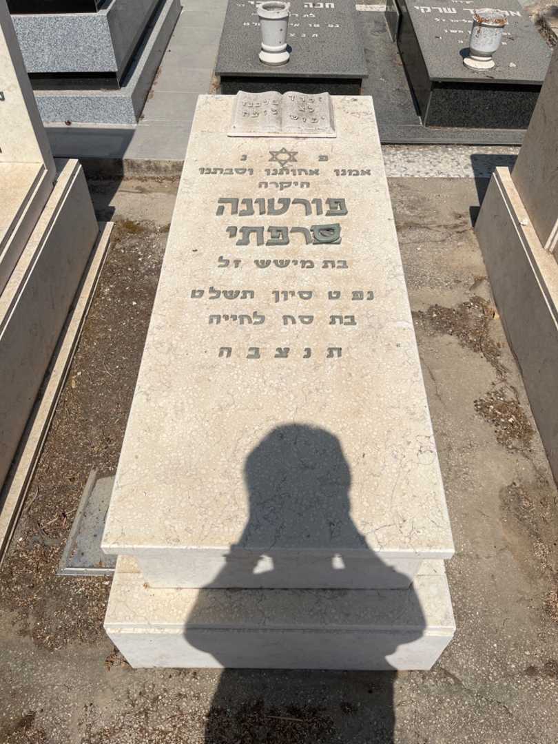 קברו של פורטונה צרפתי