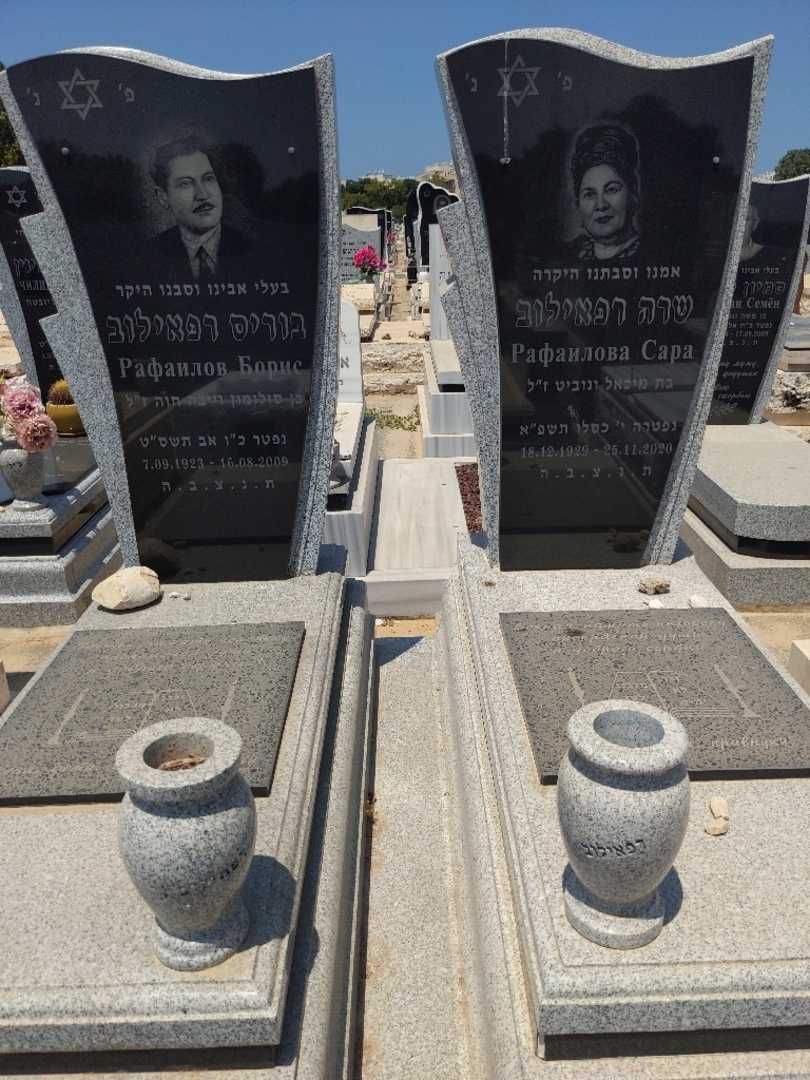 קברו של שרה רפאילוב. תמונה 1