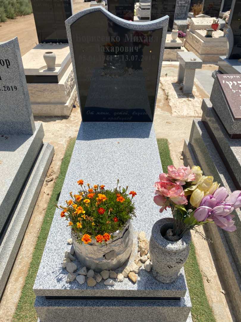 קברו של מיכאל בוריסנקו