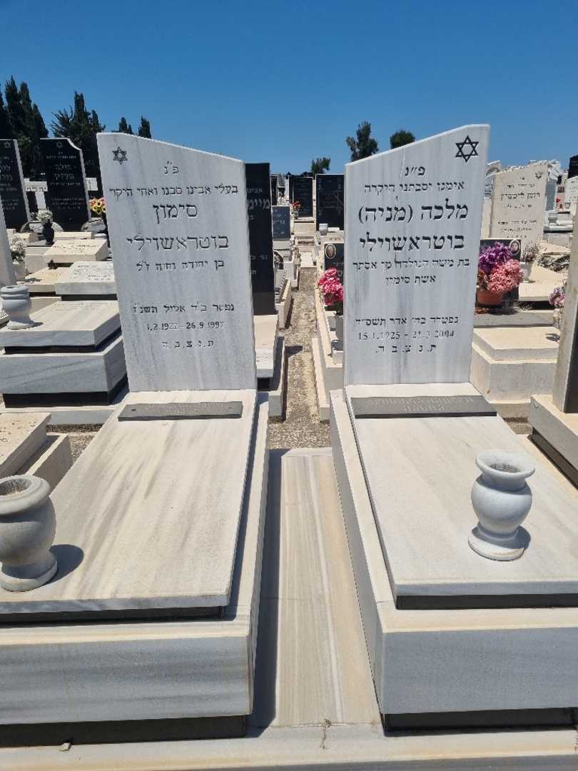 קברו של מאניה "מניה" בוטראשוילי. תמונה 1