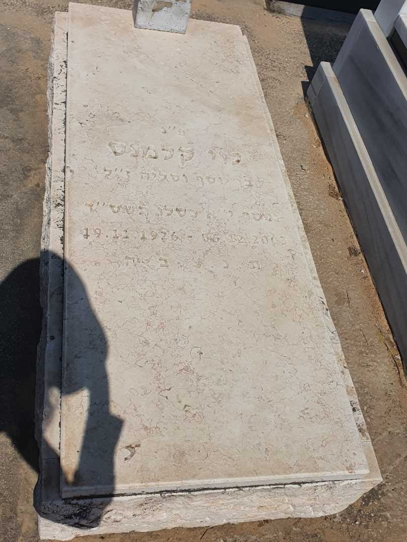 קברו של לוי קלמנס