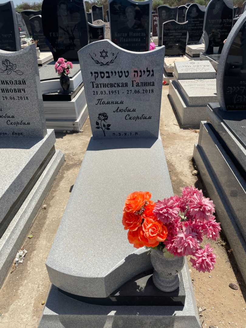 קברו של גלינה טטייבסקי