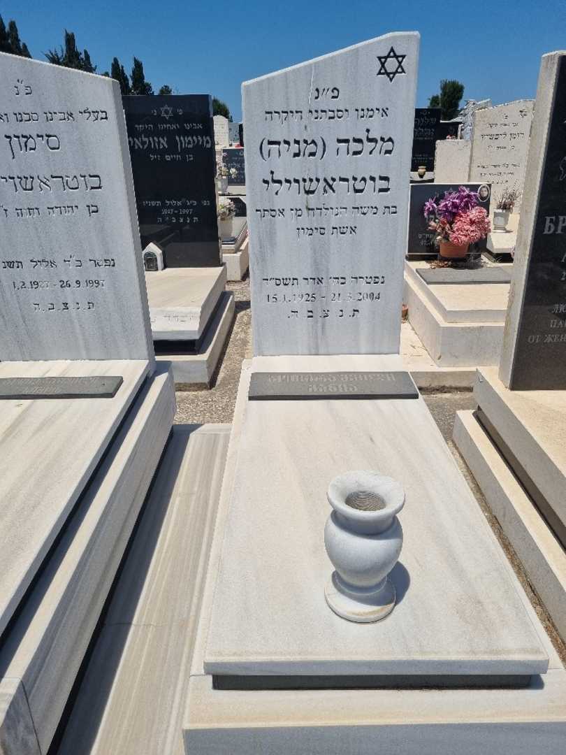 קברו של מאניה "מניה" בוטראשוילי. תמונה 2