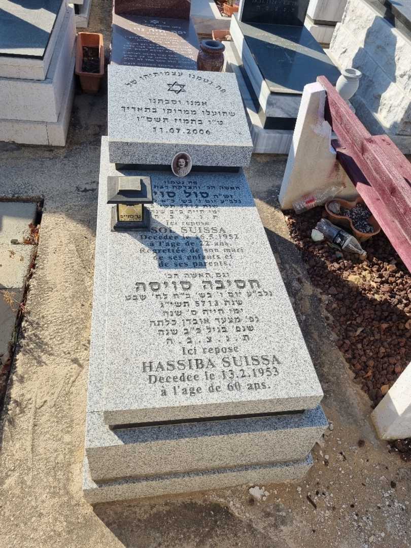 קברו של חסיבה סויסה. תמונה 1
