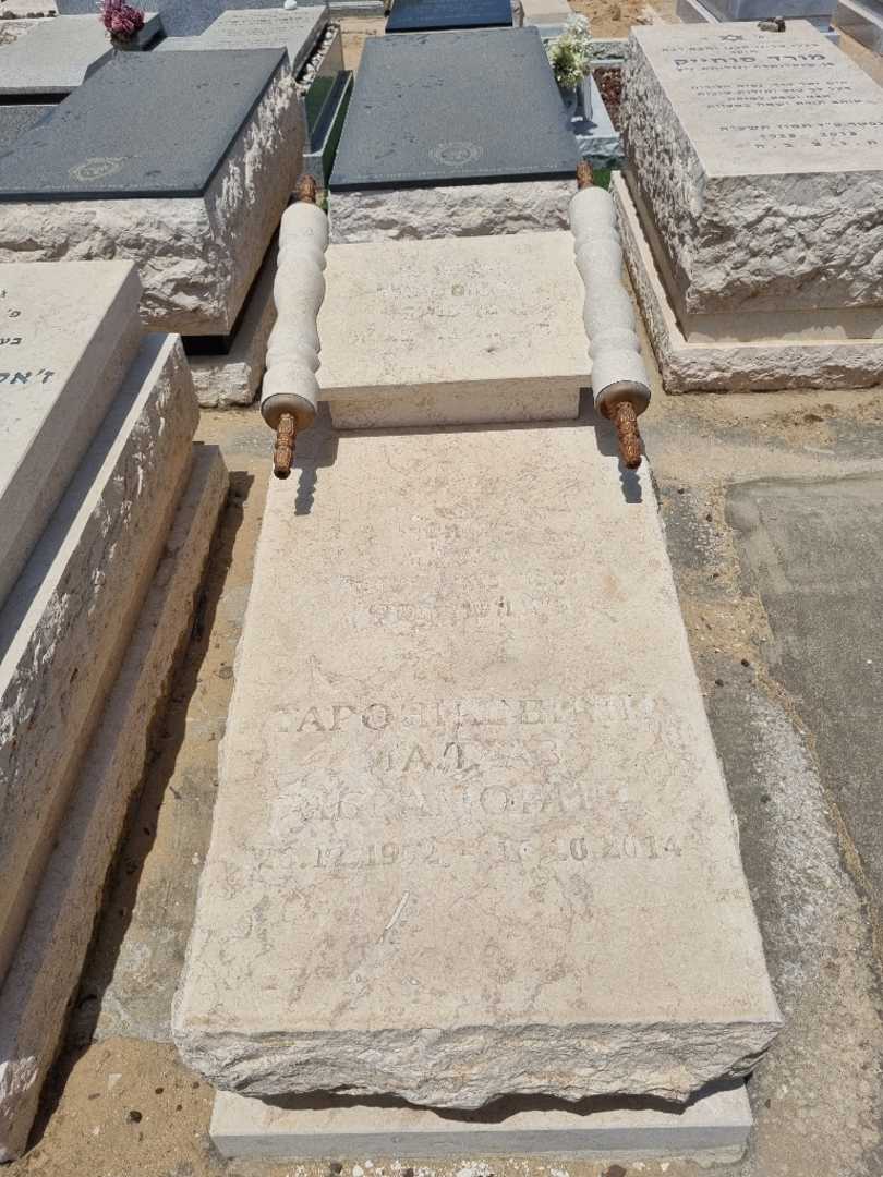 קברו של מלחז ירמיהו טרונישוילי. תמונה 1