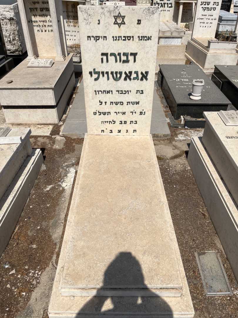 קברו של דבורה אדזיאשוילי