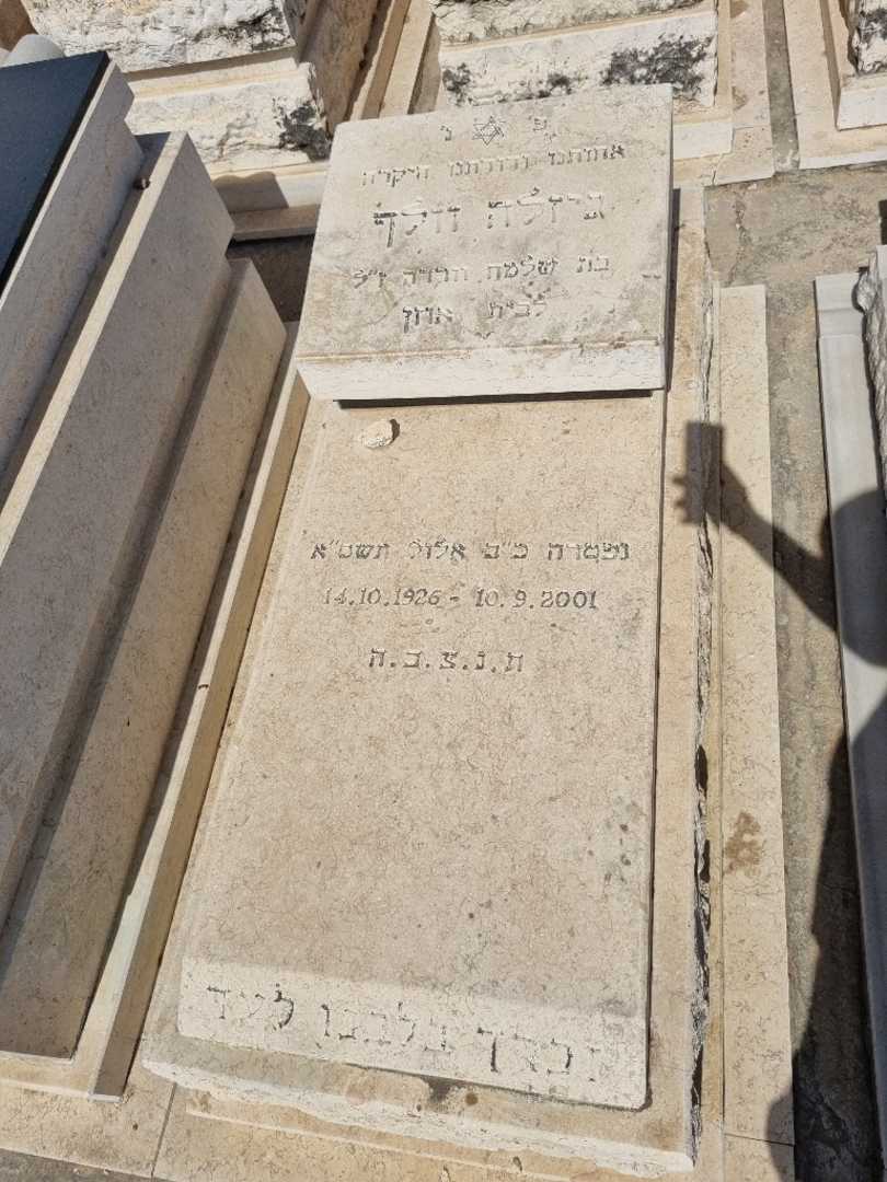 קברו של גיזלה וולף